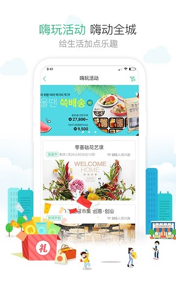 一键开门