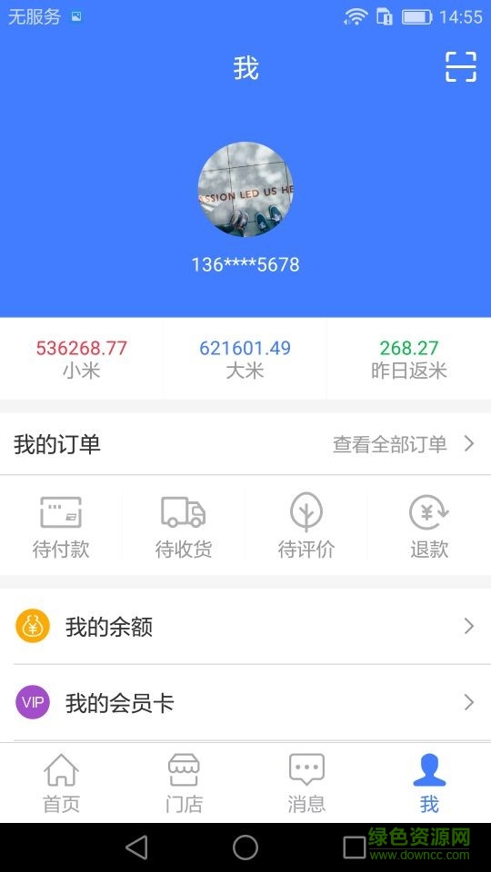 通兑全城
