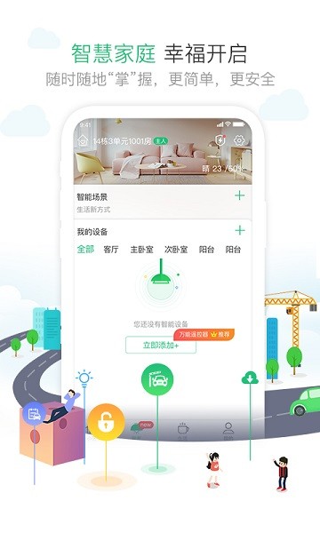 一键开门