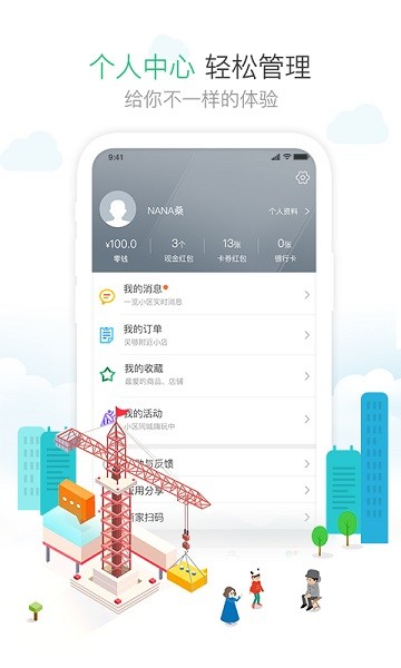 一键开门