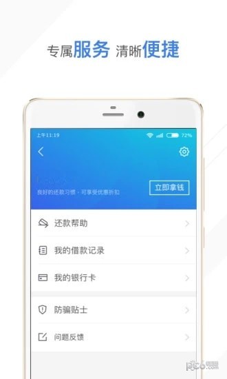 大麦金服
