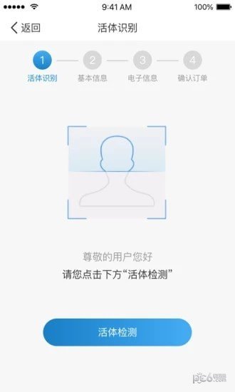 中移金服