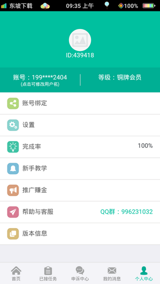 口袋精灵接单