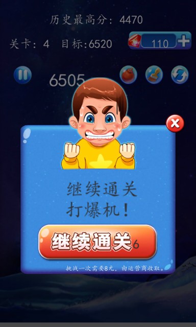 消灭星星之消苹果