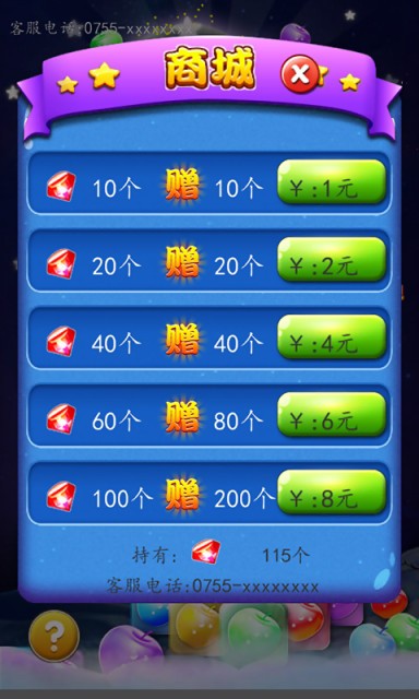 消灭星星之消苹果