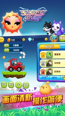 玉米飞车