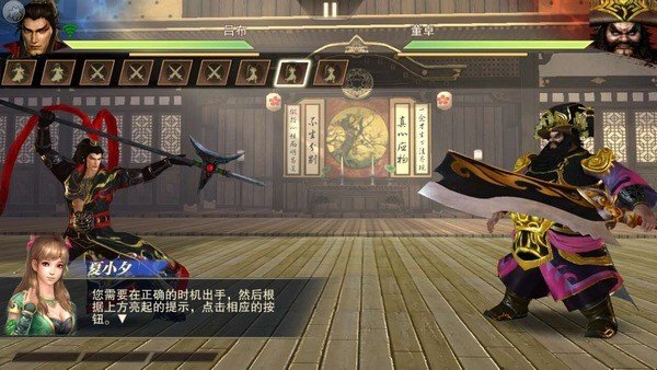 完美真三国无双