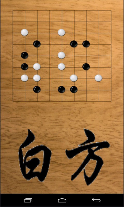 五子棋大乱斗