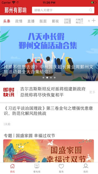 鄞响
