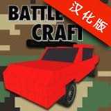战车工艺