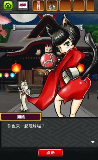 妖怪小镇逃生剧汉化版