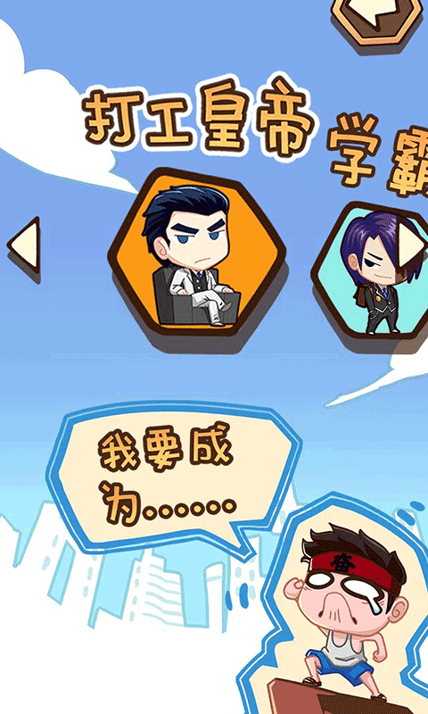 逆袭吧少年