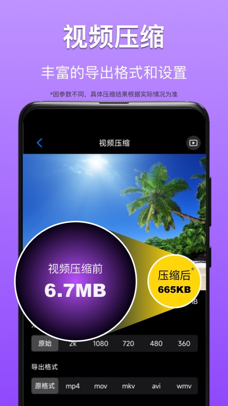 cm图片压缩专家