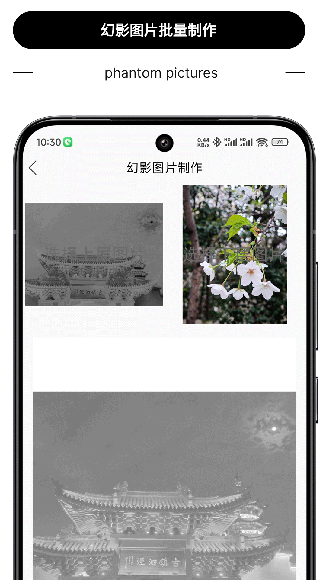 短视频切换神器