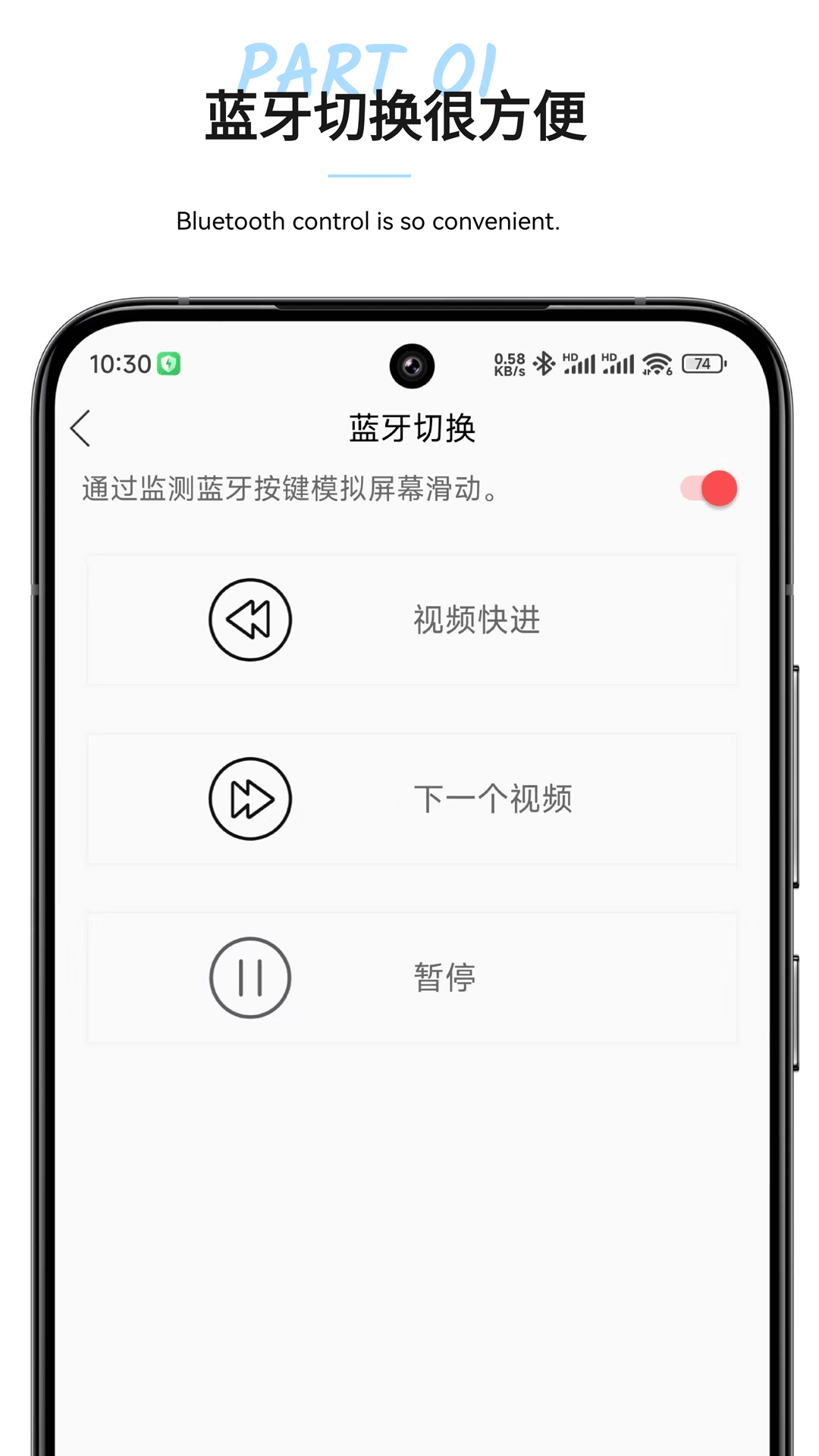短视频切换神器