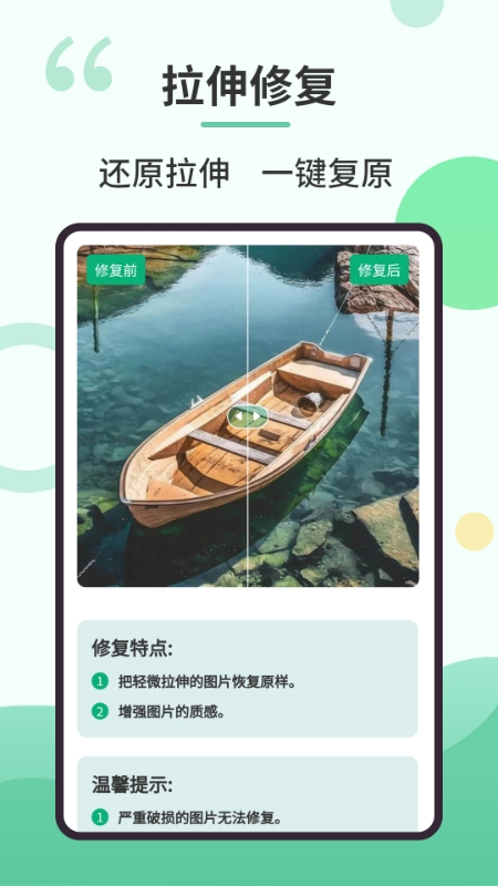 旧照修复专家