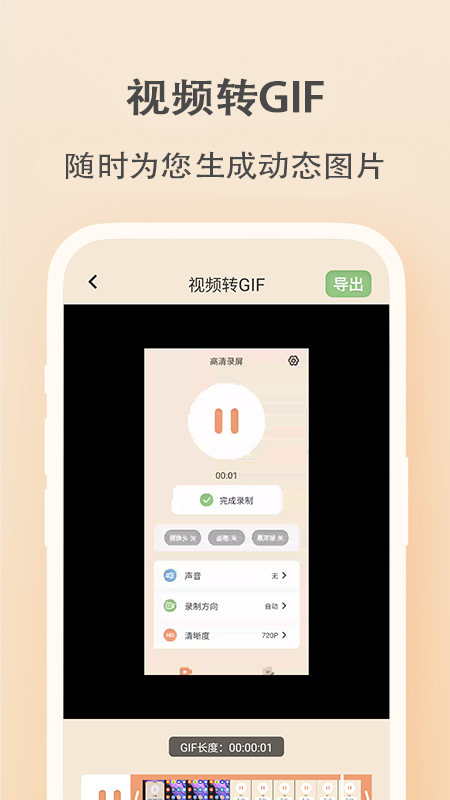 轻映录屏