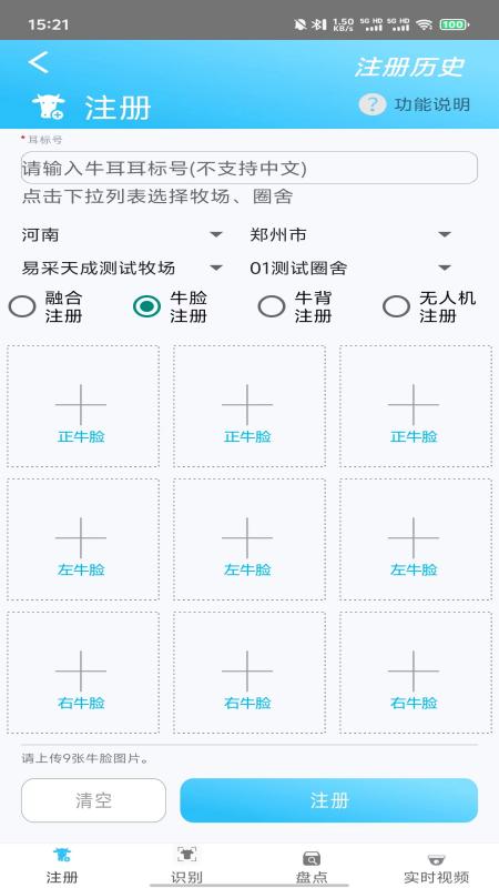 易识牛