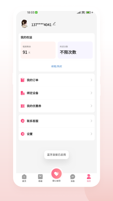 医贝诺