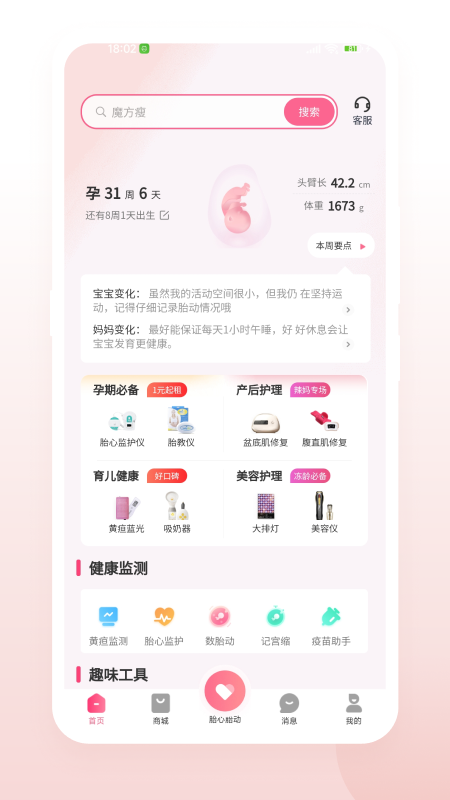 医贝诺