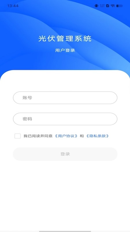 中和能源