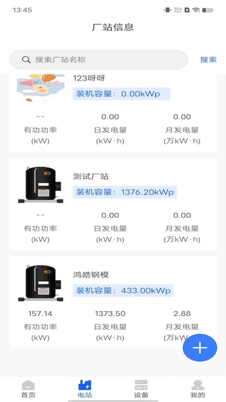 中和能源