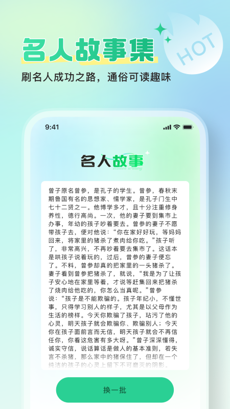 爱刷好时光