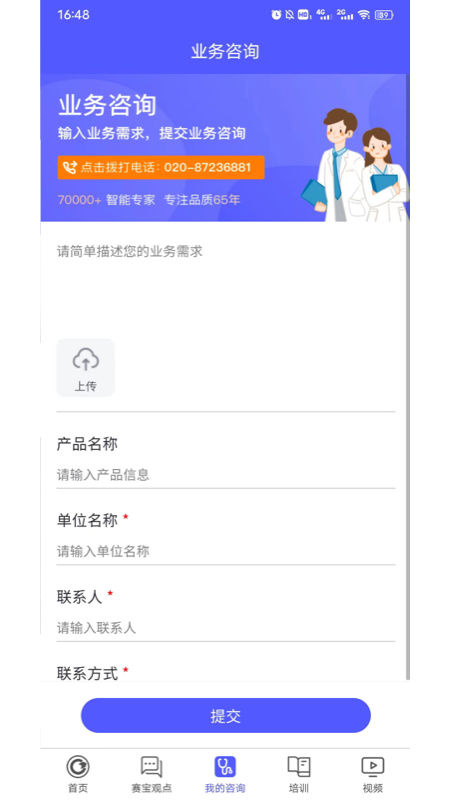 云上赛宝
