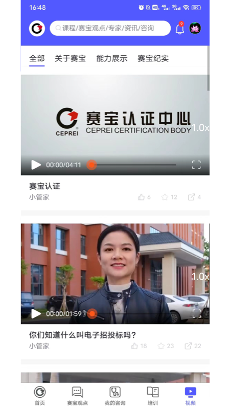 云上赛宝
