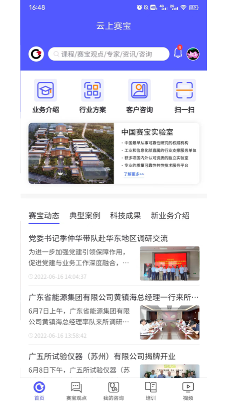 云上赛宝