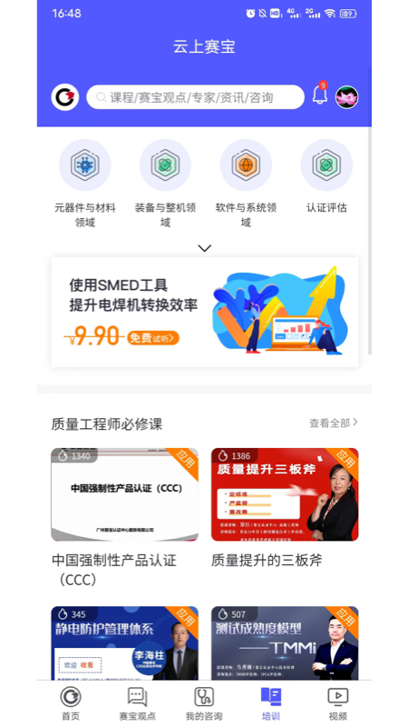 云上赛宝