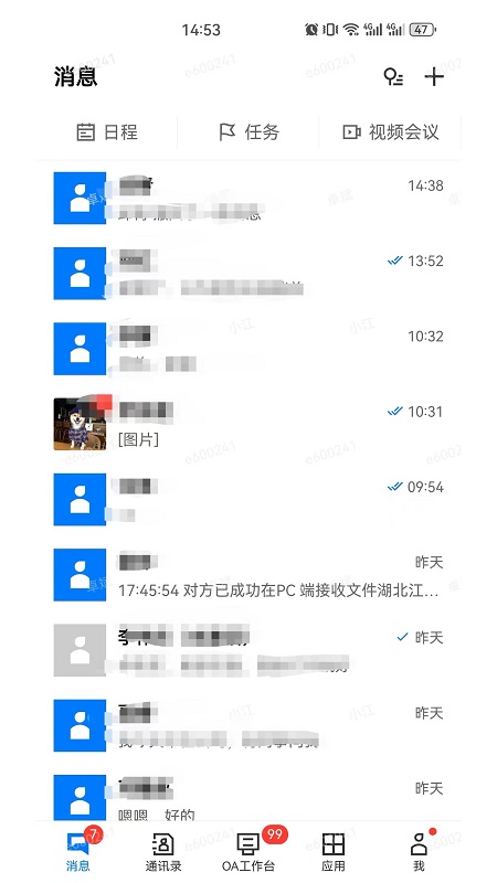 小江
