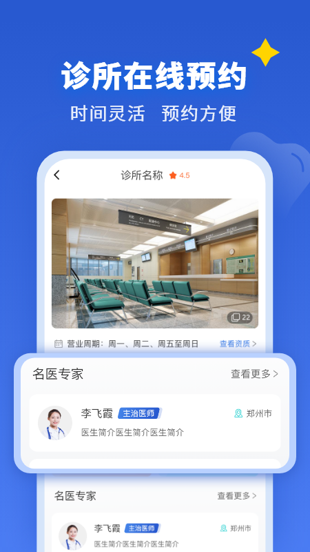 看牙easy