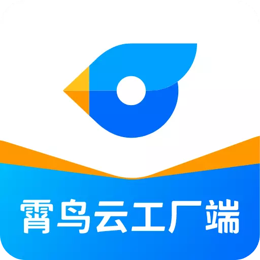 霄鸟云工厂端