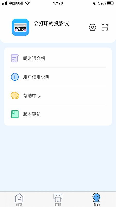 明米通