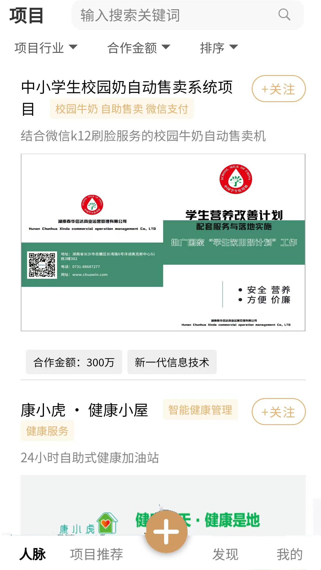 和成元脉