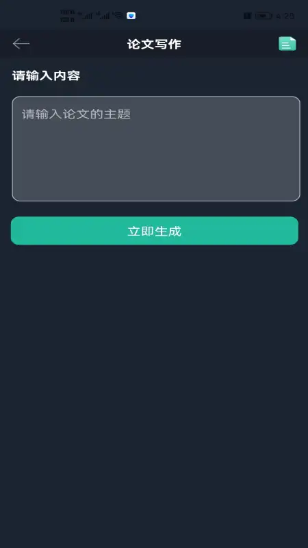 云道助手