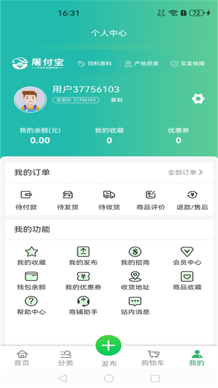 屠付宝