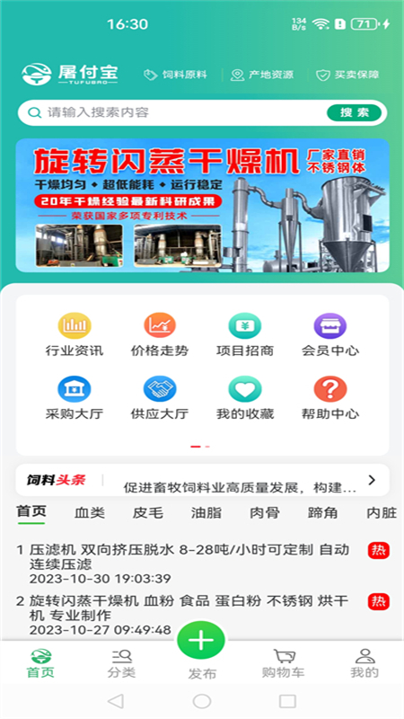 屠付宝