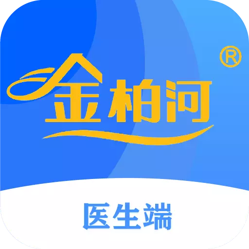 金柏河医生端