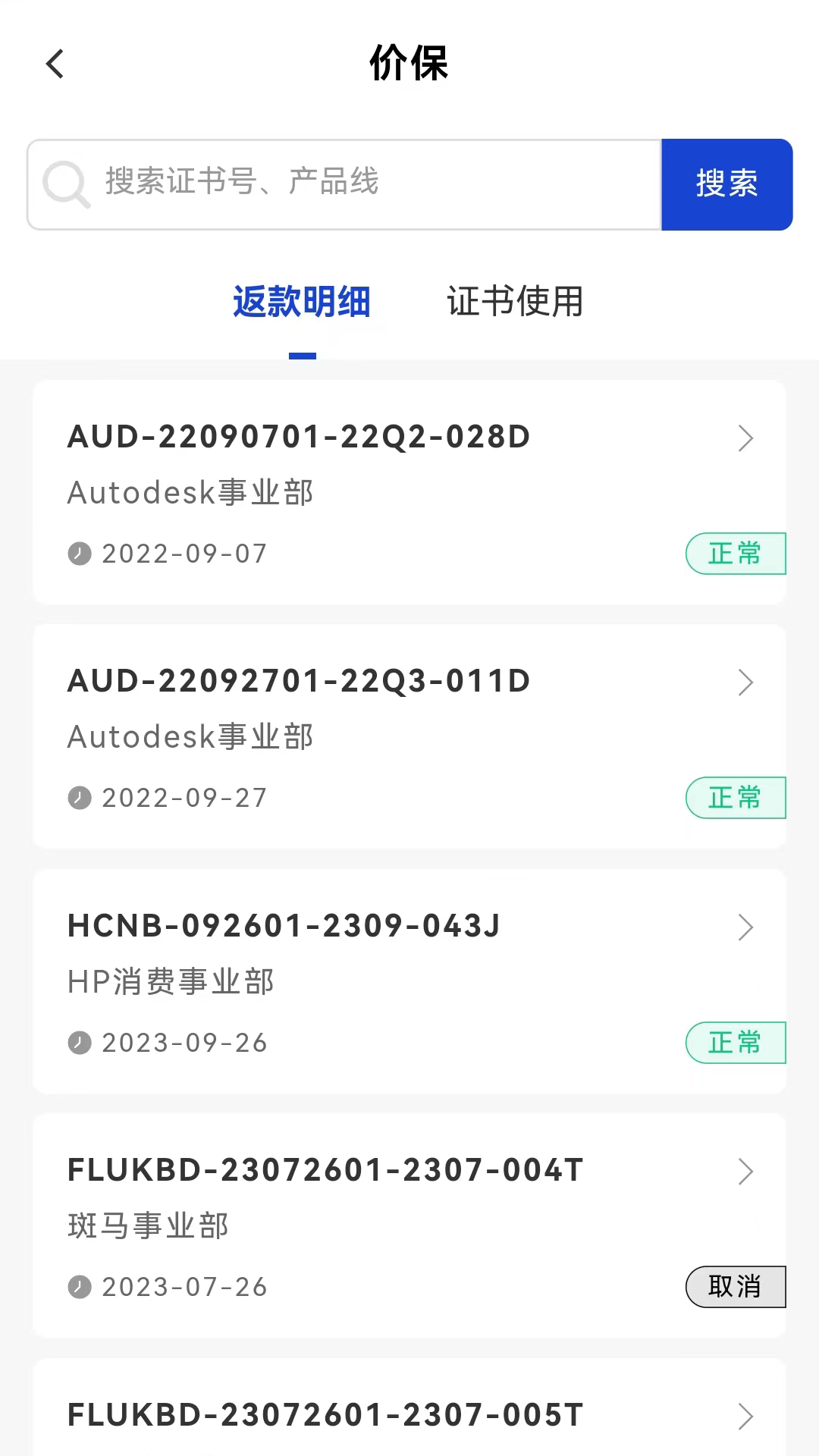 伟仕佳杰移动端app