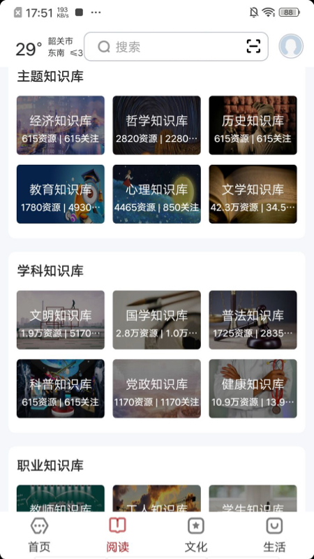 数字韶关