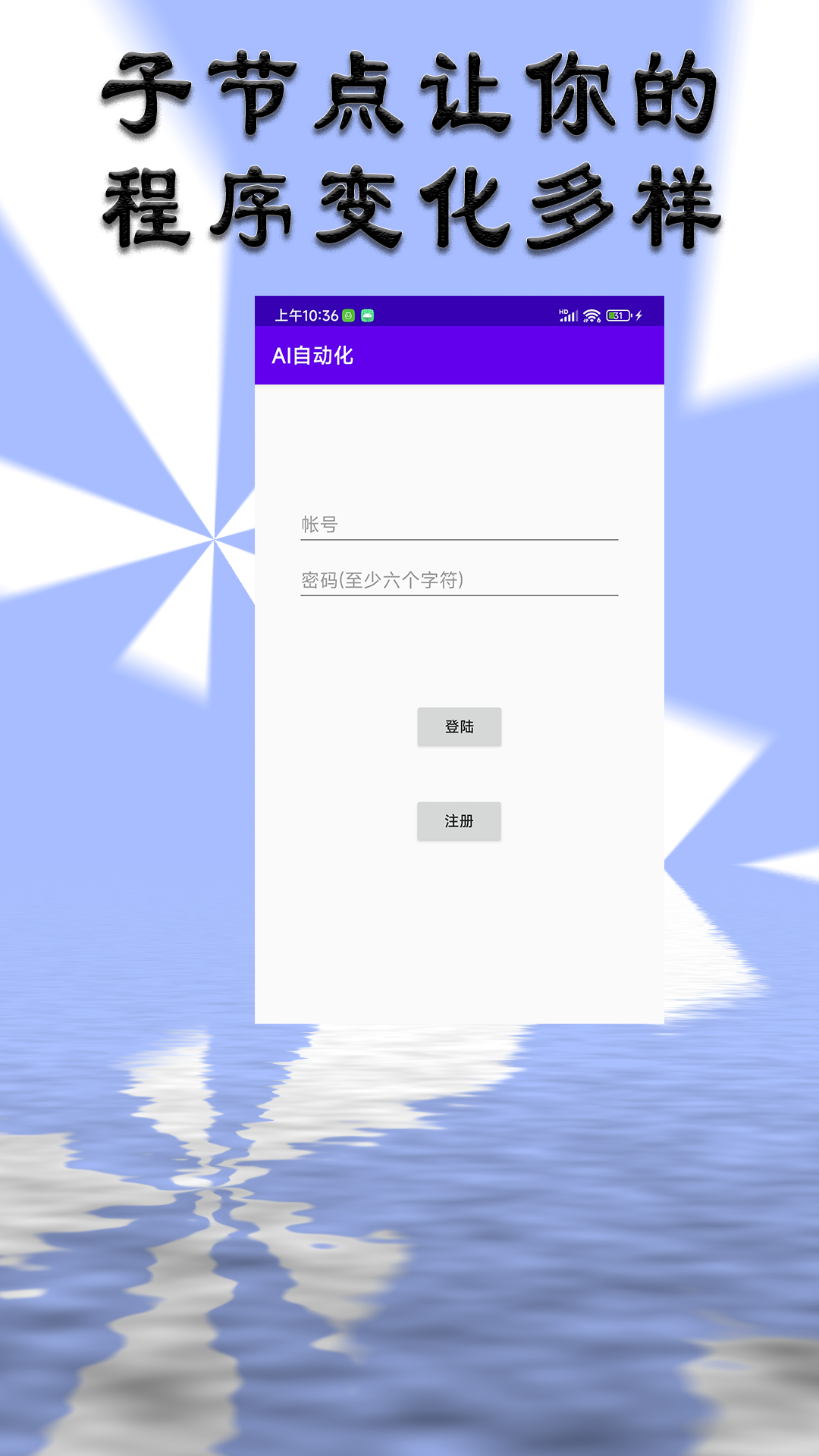 汶字ai自动化