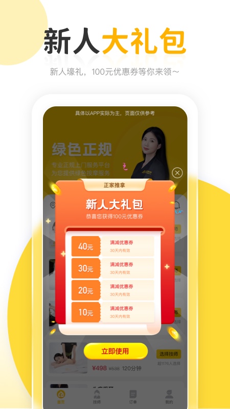 正家到家