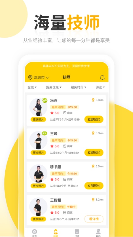 正家到家