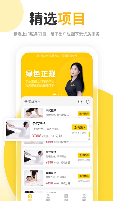 正家到家