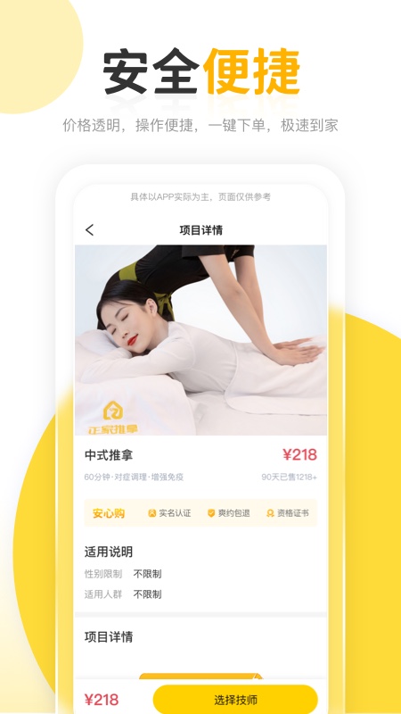 正家到家