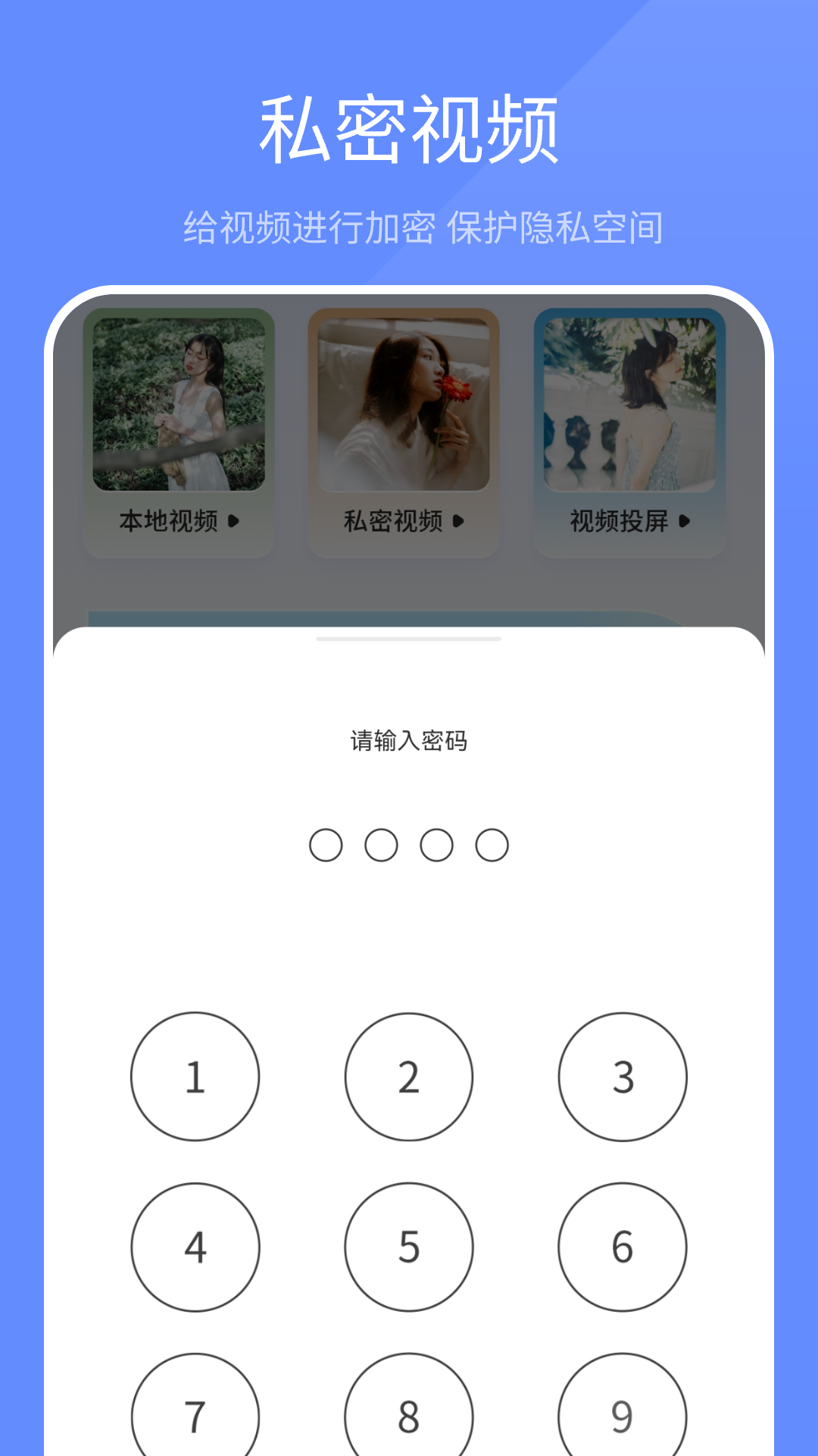 视频播放器万能王
