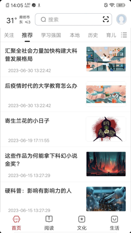 数字廊坊
