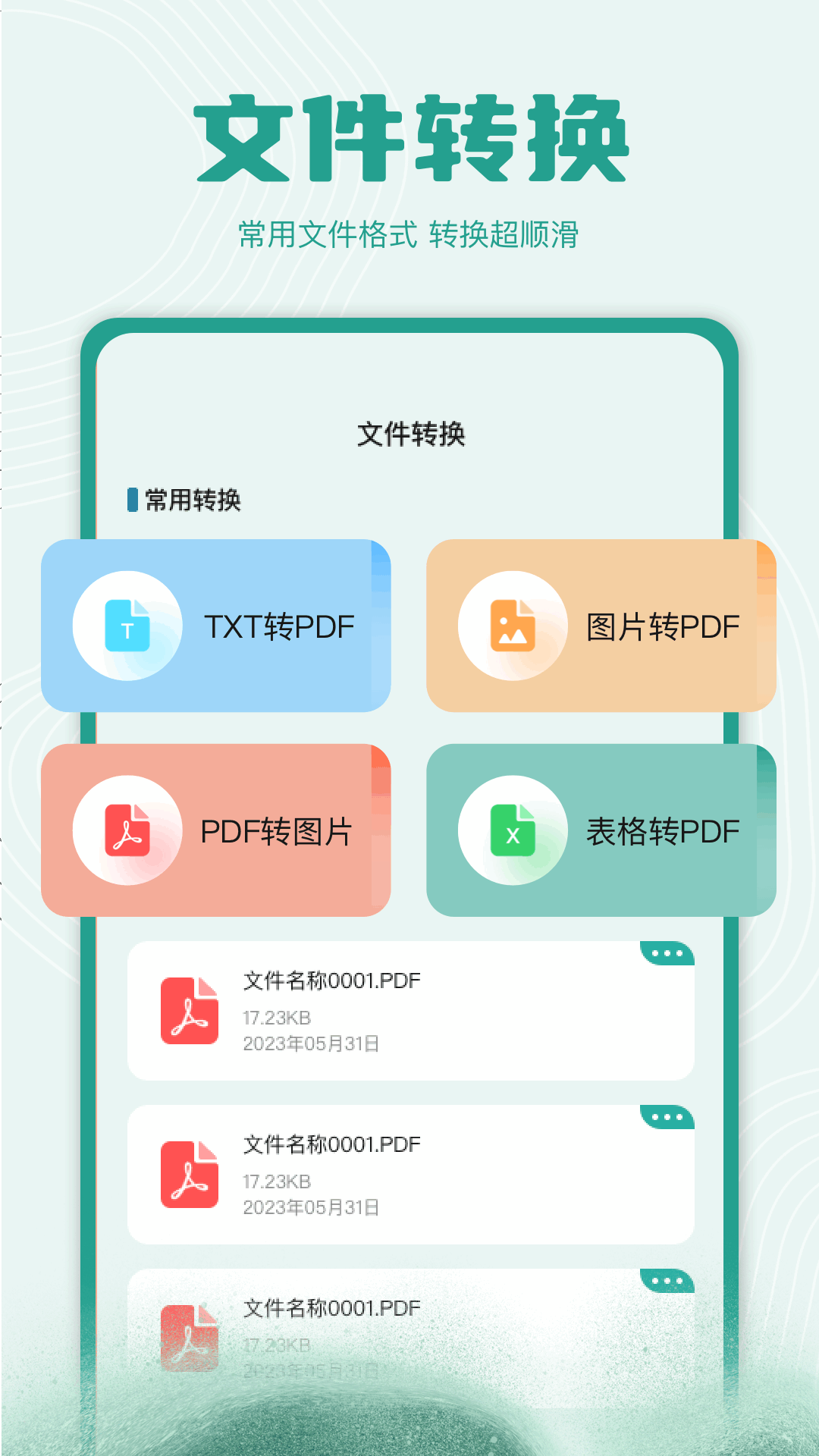zip解压缩